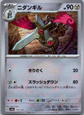 Doublade 110/187 Poke Ball Terastal Festival Pokemon Japanese Holo Near Mint