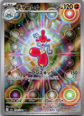 Medicham 207/193 holo Art Rare MEGA Dream ex Pokemon Japanese Near Mint