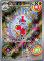 Medicham 207/193 holo Art Rare MEGA Dream ex Pokemon Japanese Near Mint