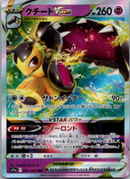Mawile VSTAR 040/068 Triple Rare Incandescent Arcana Pokemon Japanese Near Mint