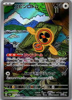 Fan Rotom 213/193 holo Art Rare MEGA Dream ex Pokemon Japanese Near Mint