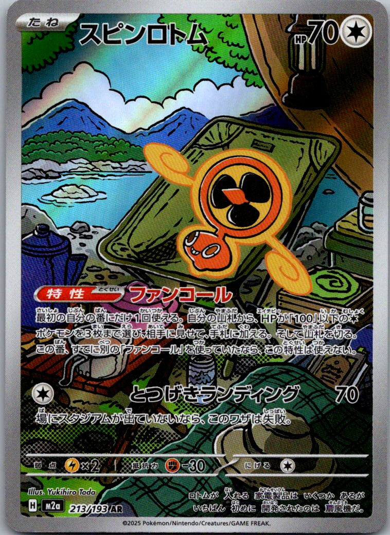 Fan Rotom 213/193 holo Art Rare MEGA Dream ex Pokemon Japanese Near Mint