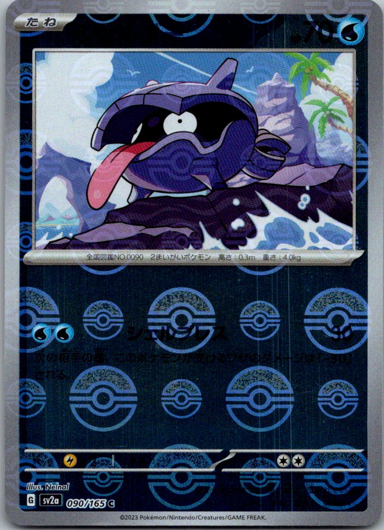 Shellder (Poke Ball Pattern) 090/165 SV2a: Pokemon Card 151 Pokemon Japanese NM