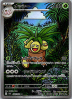 Exeggutor 066/063 Art Rare Mega Brave Pokemon Japanese Near Mint