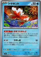 Goldeen 028/187 Poke Ball Terastal Festival Pokemon Japanese Holo Near Mint
