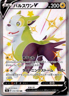 Boltund V 313/190 Shiny Super Rare Shiny Star V Pokemon Japanese Near Mint