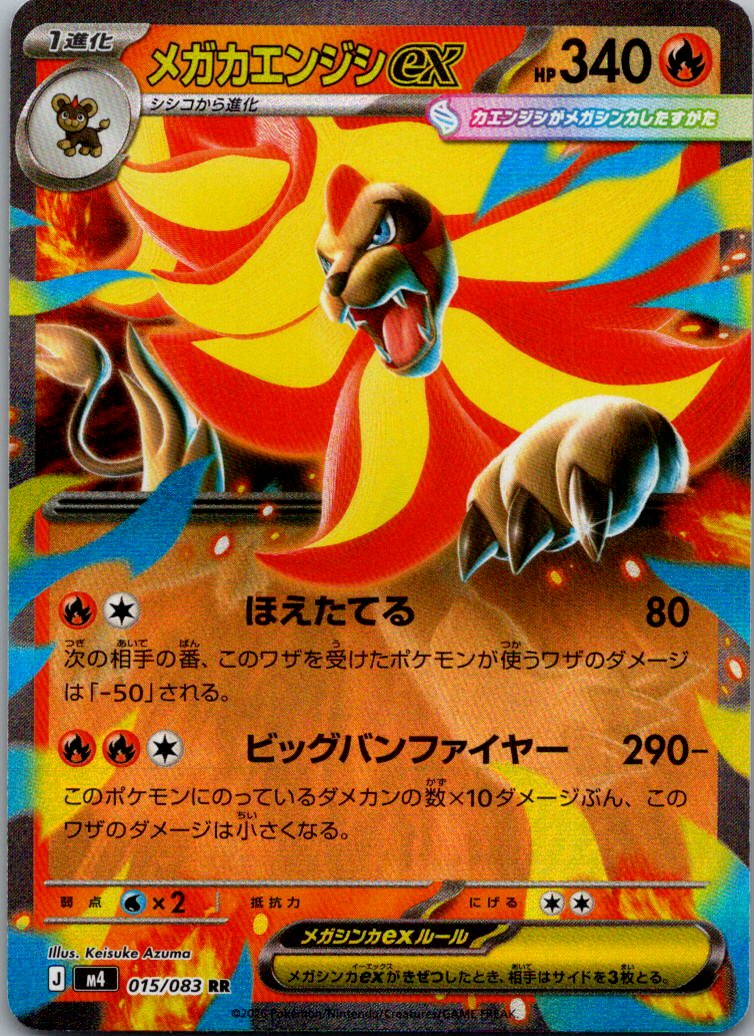 Mega Pyroar ex 015/083 Double Rare Ninja Spinner Pokemon Japanese Near Mint