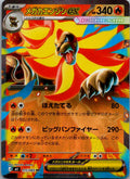 Mega Pyroar ex 015/083 Double Rare Ninja Spinner Pokemon Japanese Near Mint