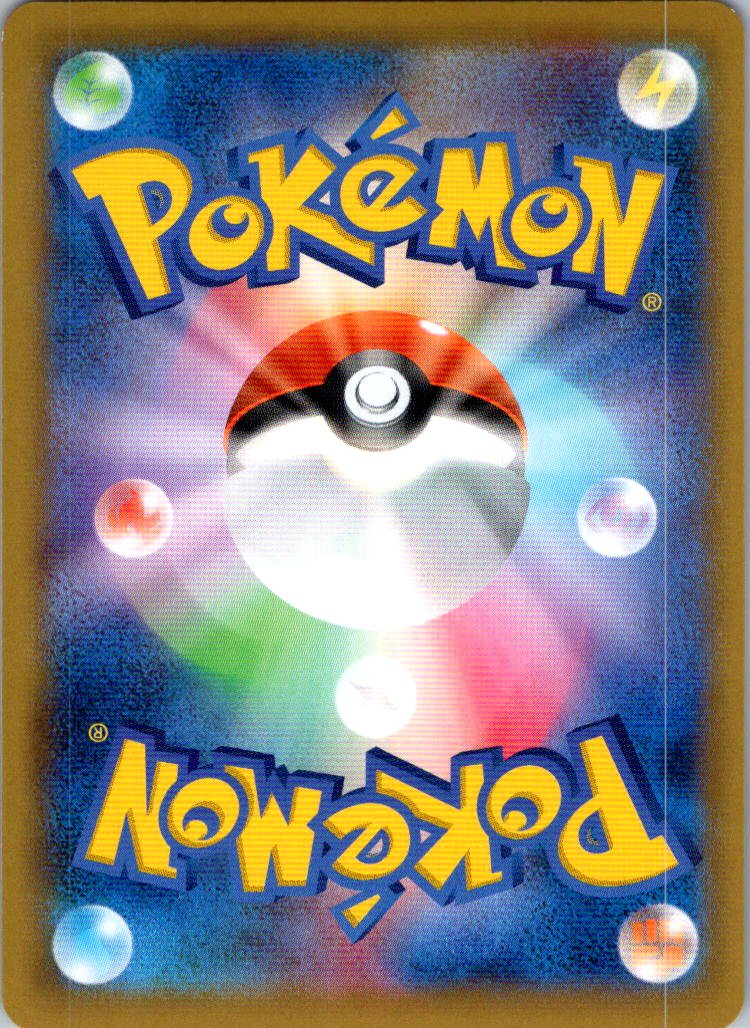 Toxtricity VMAX 060/190 Triple Rare Shiny Star V Pokemon Japanese Near Mint