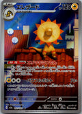 Heliolisk 201/193 holo Art Rare MEGA Dream ex Pokemon Japanese Near Mint