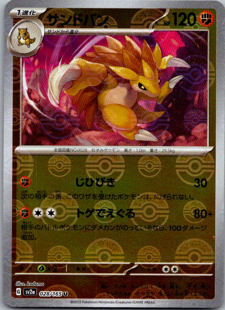 Sandslash (Poke Ball Pattern) 028/165 SV2a: Pokemon Card 151 Japanese Holo NM