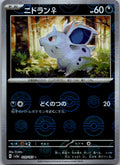 Nidoran F (Poke Ball Pattern) 029/165 SV2a: Pokemon Card 151 Pokemon Japanese NM