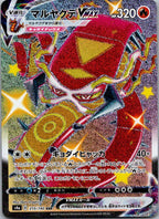 Centiskorch VMAX 310/190 Shiny Super Rare Shiny Star V Pokemon Japanese NM