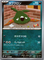 Trubbish 094/187 (Mirror Foil) Terastal Festival Pokemon Japanese Holo Near Mint