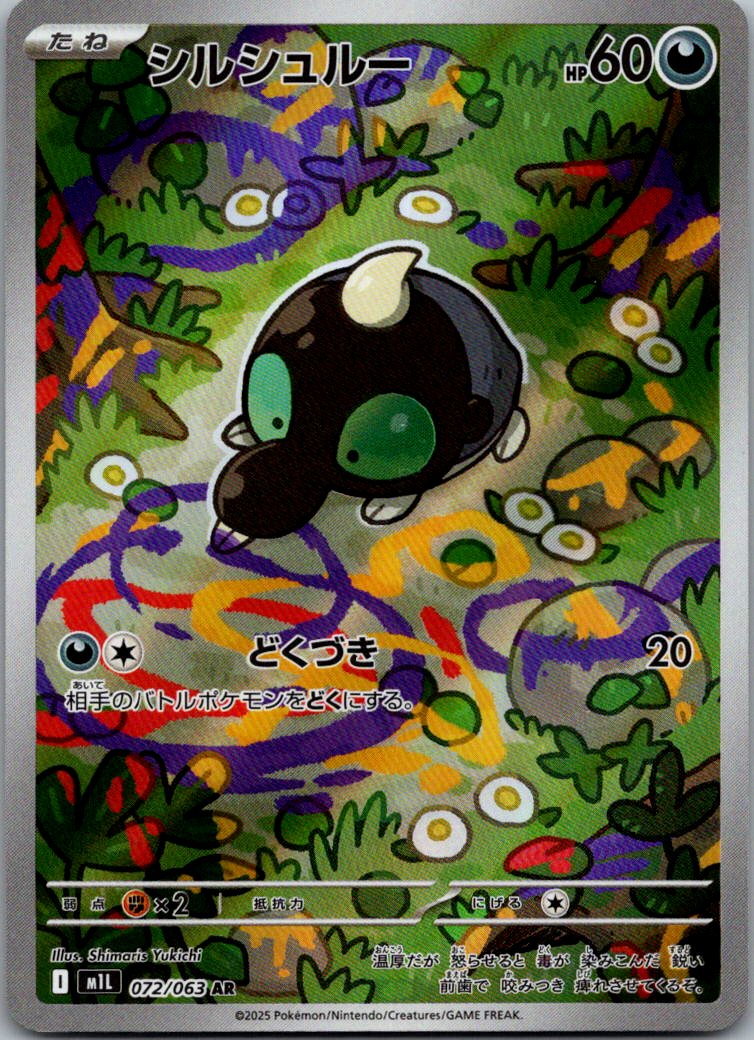Shroodle 072/063 Art Rare Mega Brave Pokemon Japanese Near Mint