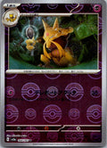 Kadabra (Poke Ball Pattern) 064/165 SV2a: Pokemon Card 151 Pokemon Japanese NM