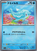 Finizen 044/187 Poke Ball Terastal Festival Pokemon Japanese Holo Near Mint