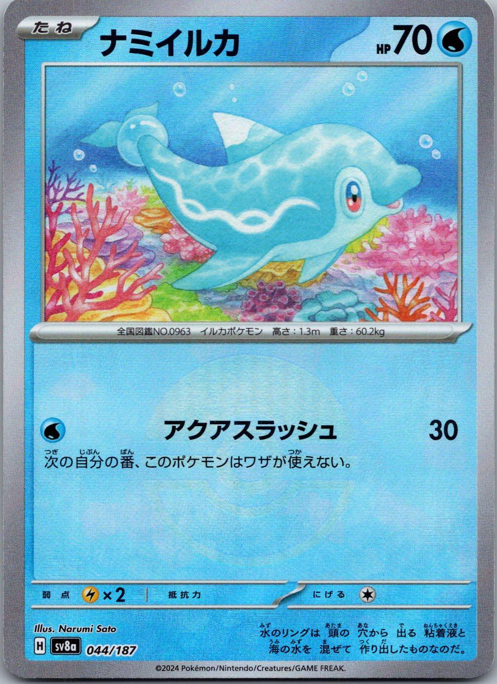 Finizen 044/187 Poke Ball Terastal Festival Pokemon Japanese Holo Near Mint