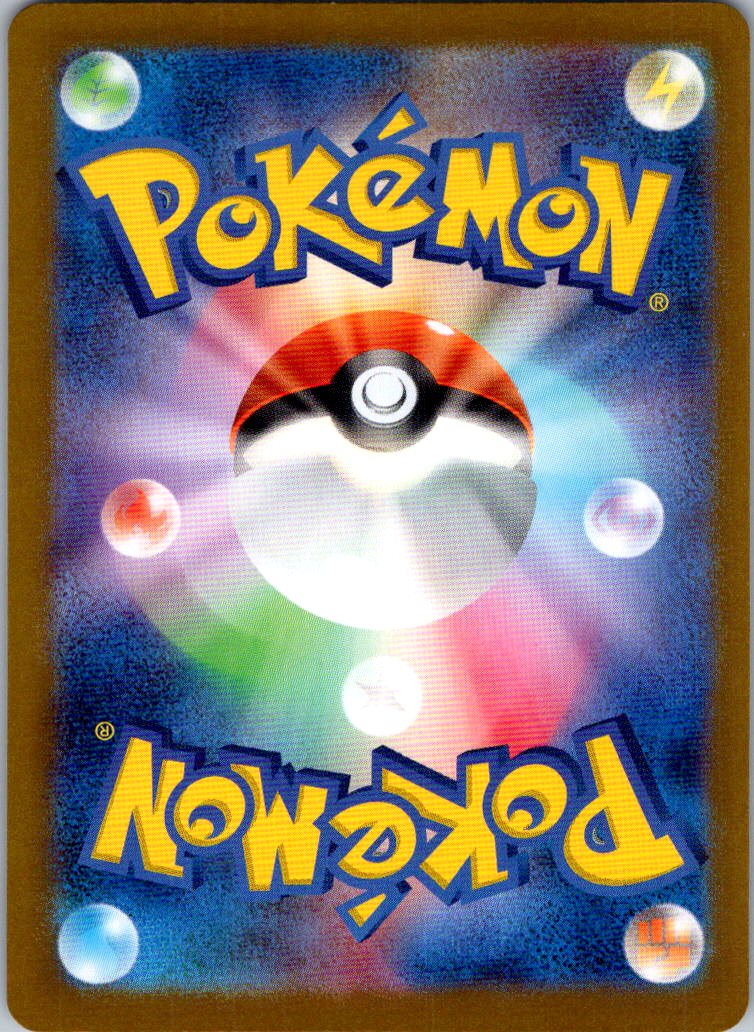 Toxtricity 246/190 Shiny Shiny Treasure ex Pokemon Japanese Near Mint
