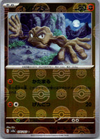 Geodude (Poke Ball Pattern) 074/165 SV2a: Pokemon Card 151 Pokemon Japanese NM
