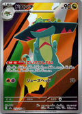 Drakloak 212/193 holo Art Rare MEGA Dream ex Pokemon Japanese Near Mint