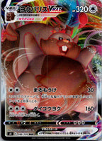 Greedent VMAX 086/100 Triple Rare Fusion Arts Pokemon Japanese Holo Near Mint