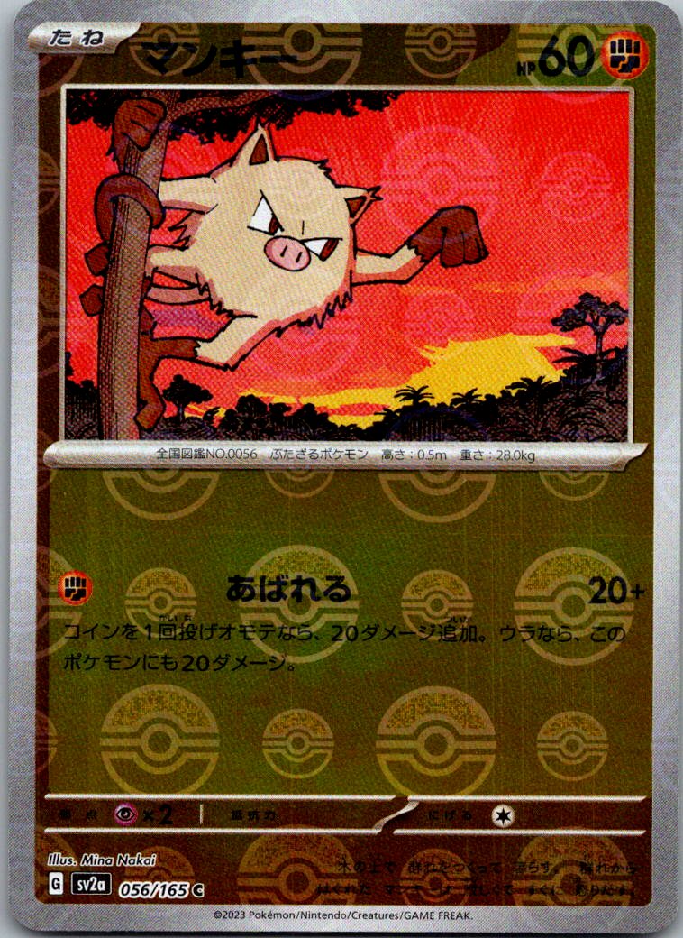 Mankey (Poke Ball Pattern) 056/165 SV2a: Pokemon Card 151 Pokemon Japanese NM