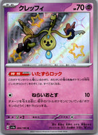 Klefki 264/190 Shiny Shiny Treasure ex Pokemon Japanese Near Mint