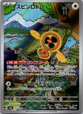 Fan Rotom 213/193 holo Art Rare MEGA Dream ex Pokemon Japanese Near Mint