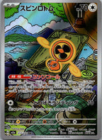 Fan Rotom 213/193 holo Art Rare MEGA Dream ex Pokemon Japanese Near Mint