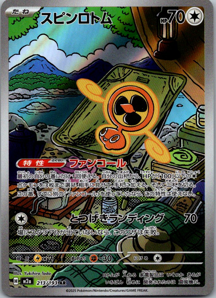 Fan Rotom 213/193 holo Art Rare MEGA Dream ex Pokemon Japanese Near Mint