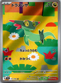 Dreepy 211/193 holo Art Rare MEGA Dream ex Pokemon Japanese Near Mint