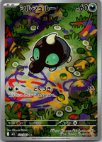 Shroodle 072/063 Art Rare Mega Brave Pokemon Japanese Near Mint