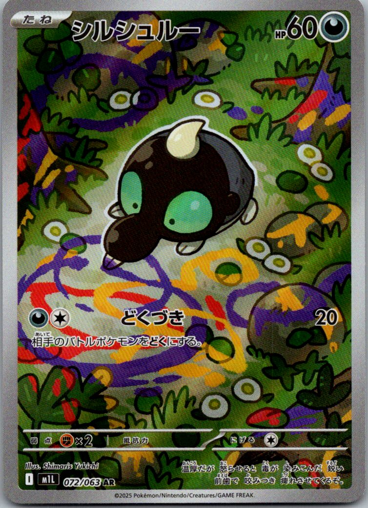 Shroodle 072/063 Art Rare Mega Brave Pokemon Japanese Near Mint