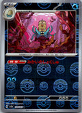 Omastar (Poke Ball Pattern) 139/165 SV2a: Pokemon Card 151 Pokemon Japanese NM
