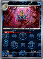 Omastar (Poke Ball Pattern) 139/165 SV2a: Pokemon Card 151 Pokemon Japanese NM