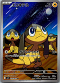 Helioptile 070/063 Art Rare Mega Symphonia Pokemon Japanese Near Mint