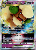 Whimsicott VSTAR 050/100 Triple Rare Star Birth Pokemon Japanese Near Mint