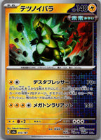 Iron Thorns 055/187 Poke Ball Terastal Festival Pokemon Japanese Holo Near Mint