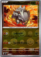 Rhyhorn (Poke Ball Pattern) 111/165 SV2a: Pokemon Card 151 Pokemon Japanese NM