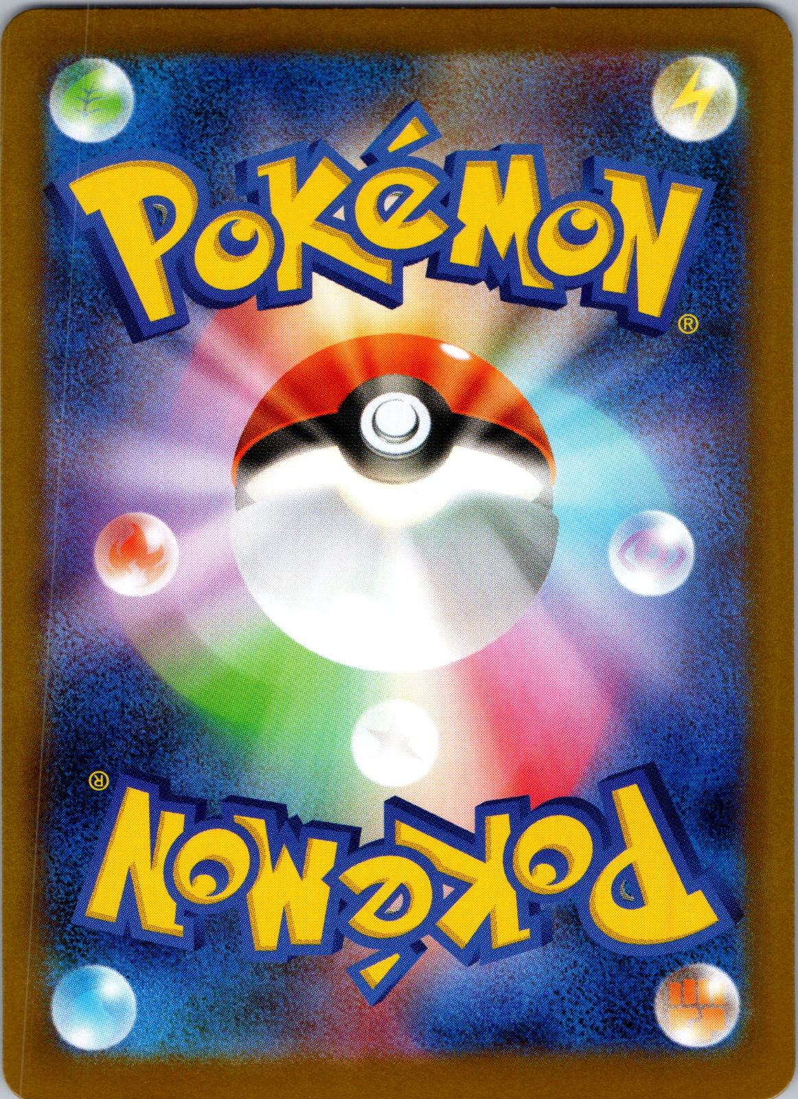 Doublade (Master Ball Pattern) 110/187 SV8a: Terastal Fest ex Japanese NM