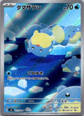 Spheal 111/106 Art Rare Super Electric Breaker Pokemon Japanese Near Mint