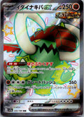 Great Tusk EX 330/190 Shiny Super Rare Shiny Treasure ex Pokemon Japanese NM