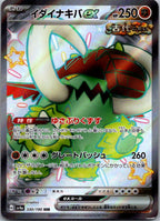 Great Tusk EX 330/190 Shiny Super Rare Shiny Treasure ex Pokemon Japanese NM