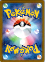 Wugtrio (Master Ball Pattern) 043/187 SV8a: Terastal Fest ex Pokemon Japanese NM