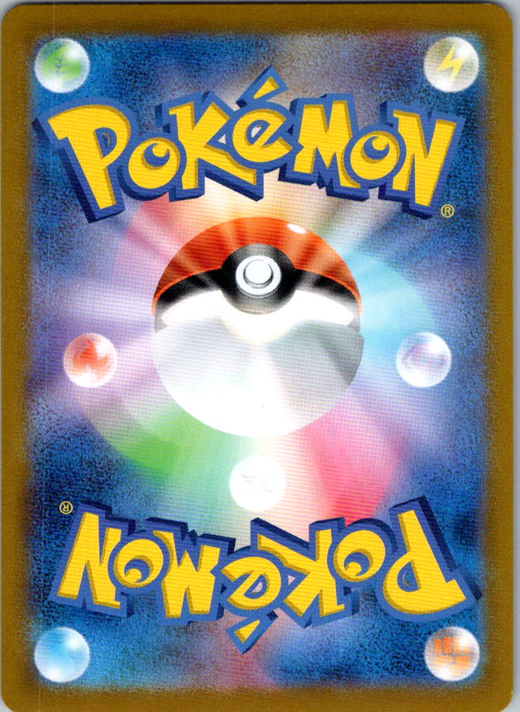 Wugtrio (Master Ball Pattern) 043/187 SV8a: Terastal Fest ex Pokemon Japanese NM
