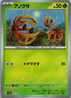 Bramblin (Master Ball Pattern) 011/187 SV8a: Terastal Fest ex Japanese NM