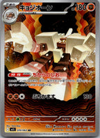Garganacl 070/063 Art Rare Mega Brave Pokemon Japanese Near Mint