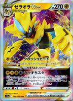 Zeraora VSTAR 042/172 Triple Rare VSTAR Universe Pokemon Japanese Near Mint