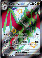 Noivern EX 334/190 Shiny Super Rare Shiny Treasure ex Pokemon Japanese Near Mint